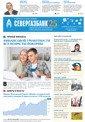 Выпуск #8 Выпуск #8