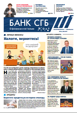 Выпуск #2 Выпуск #2